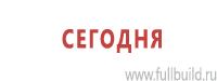 Удостоверения по охране труда (бланки) в Жигулёвске Магазин Охраны Труда fullBUILD