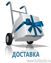 Вспомогательные таблички купить в Жигулёвске