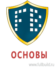 Знаки и таблички для строительных площадок в Жигулёвске купить