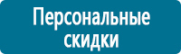 Комбинированные знаки безопасности в Жигулёвске Магазин Охраны Труда fullBUILD