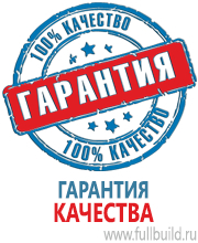 Плакаты по безопасности труда в Жигулёвске купить