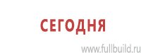 Плакаты по охраны труда и техники безопасности купить в Жигулёвске