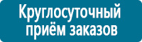 Плакаты по охране труда в Жигулёвске Магазин Охраны Труда fullBUILD