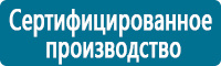 Плакаты по охране труда в Жигулёвске купить Магазин Охраны Труда fullBUILD