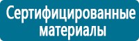 Журналы по электробезопасности в Жигулёвске купить Магазин Охраны Труда fullBUILD