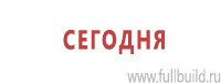 Журналы по электробезопасности в Жигулёвске